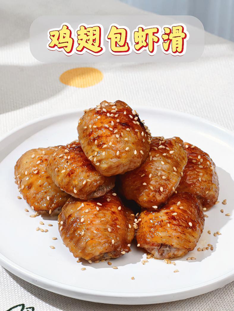 当鸡翅拥入虾滑,口感跟味道都会给你全新的体验 两种口感完全不同的优质蛋白质能够碰撞出怎么样