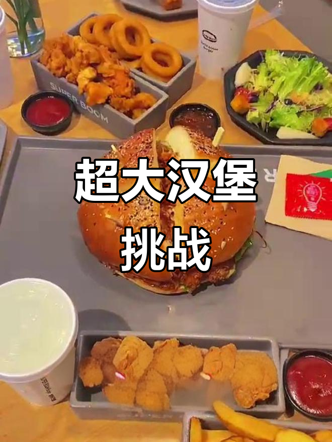 天津大悦城汉堡超大,四杯饮料分量惊人,两人吃一半就撑了