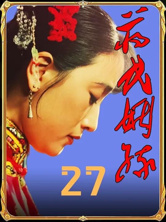 好剧推荐 dou来看好剧上热门