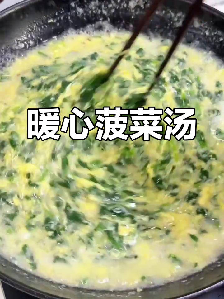 天气转凉,菠菜汤成了孩子们的最爱,连挑食问题也解决了!