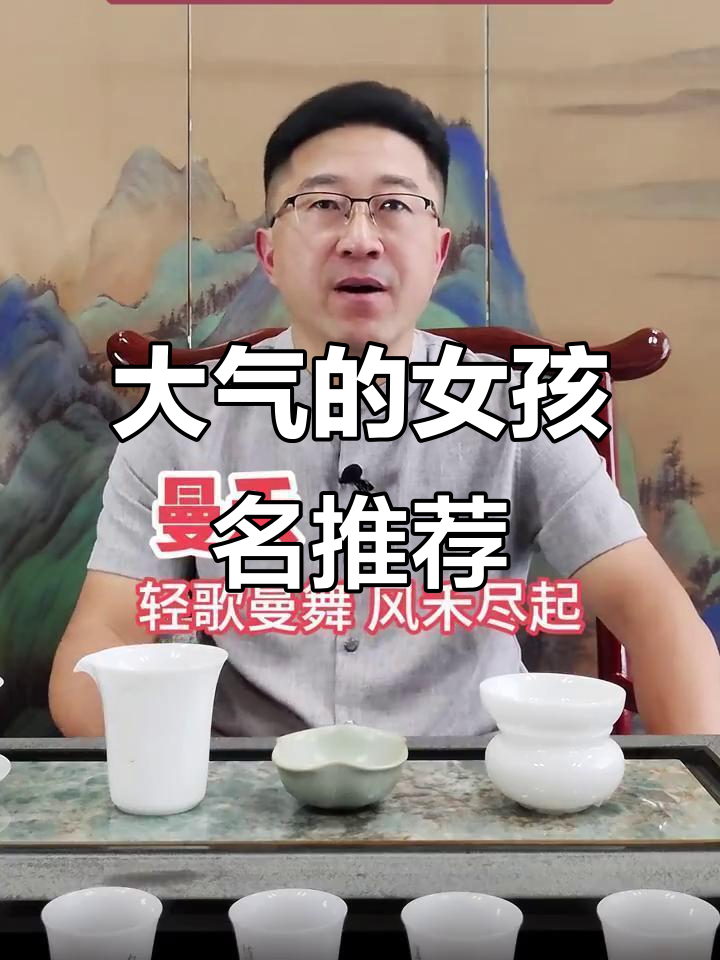 简单大气的女孩名字,优雅又好听