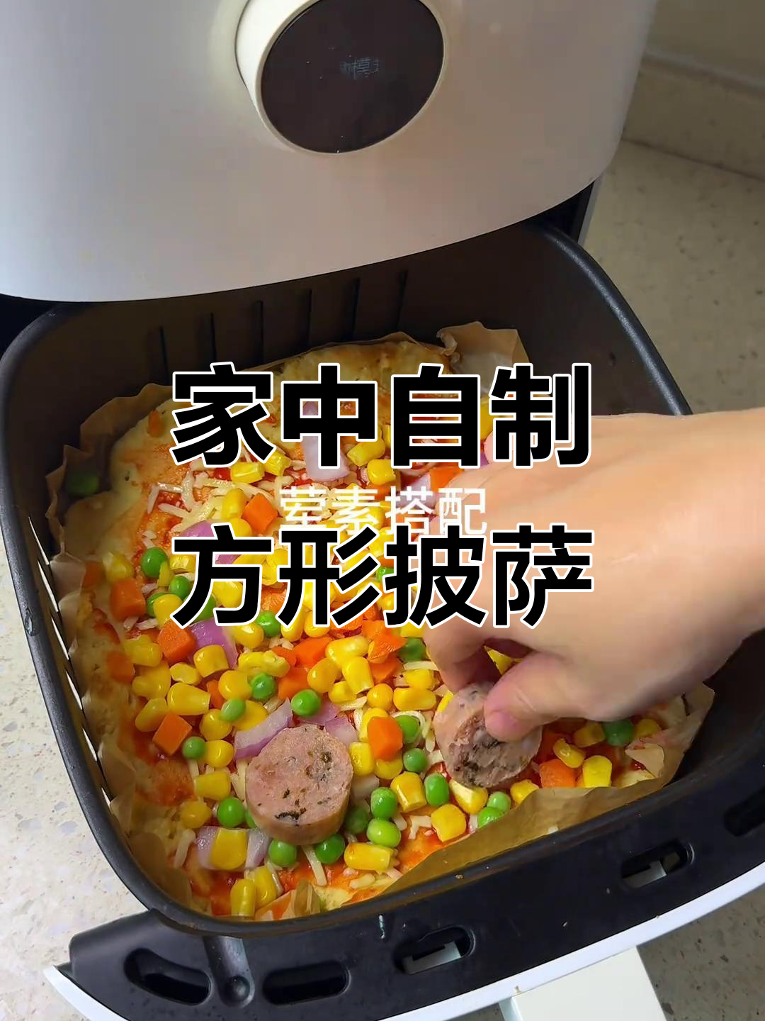 首次尝试家庭披萨,正方形造型超有趣!