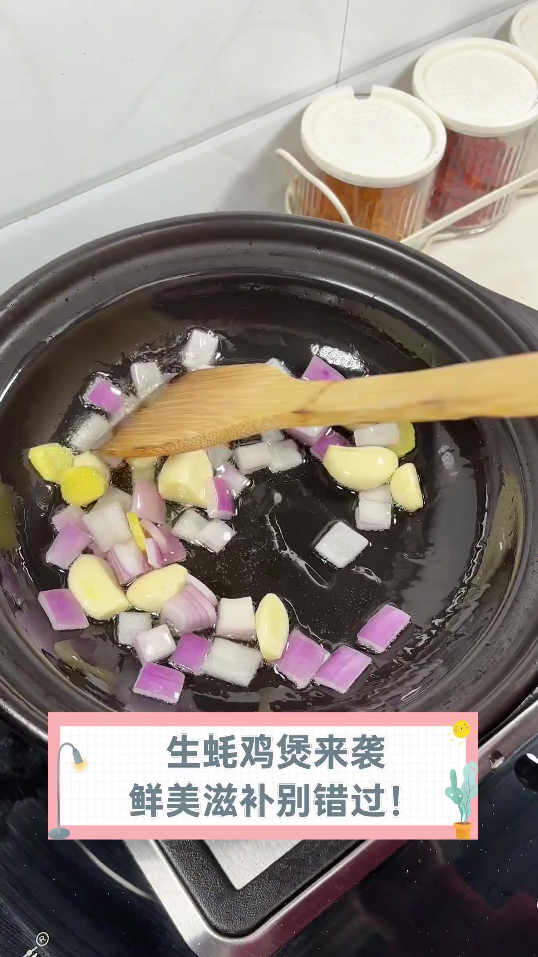 生蚝鸡煲来袭,鲜美滋补别错过!