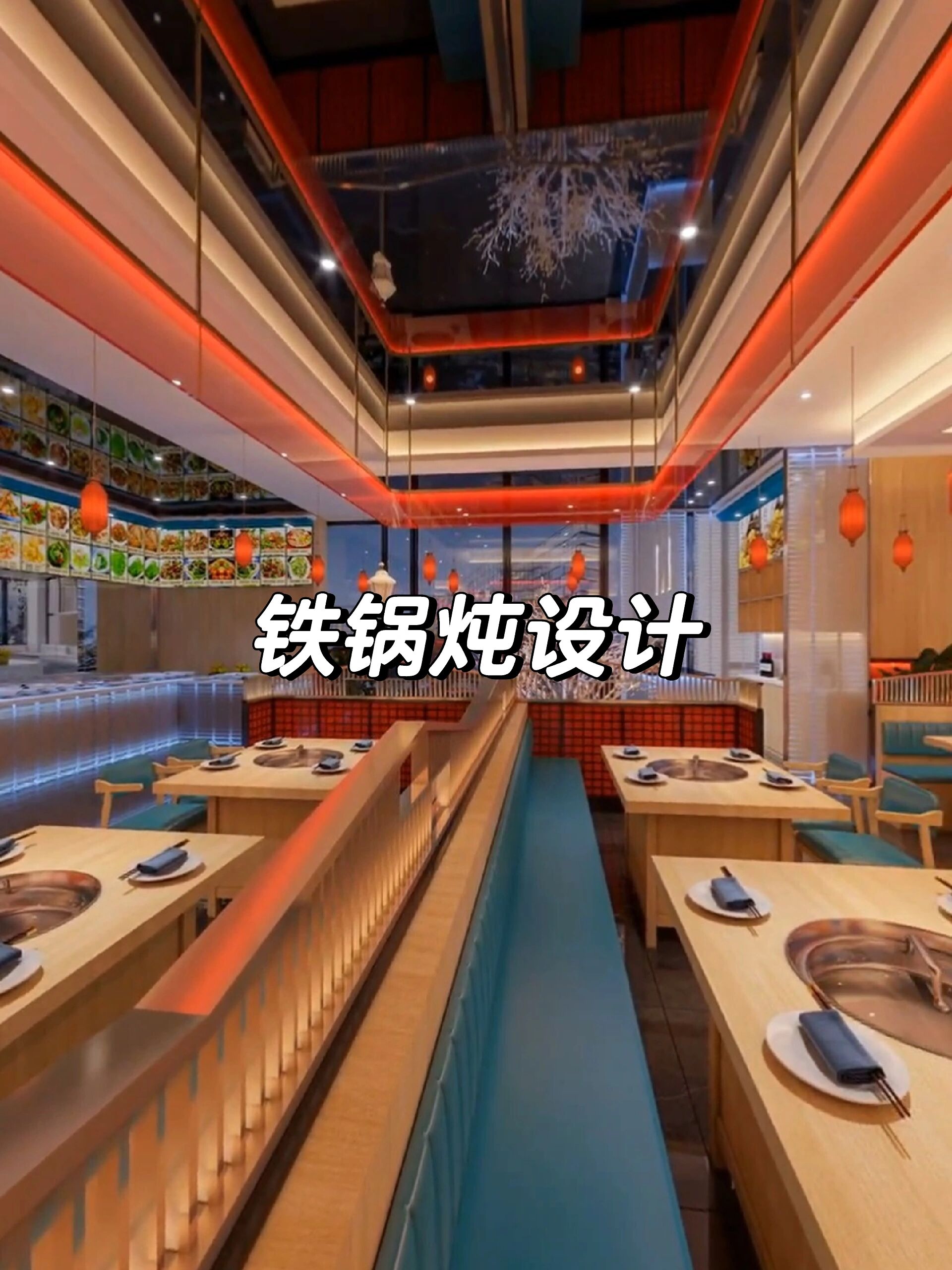 铁锅炖装修设计:不土气的铁锅炖设计案例