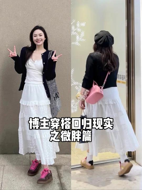132斤博主穿搭回归现实开衫吊带蛋糕长裙