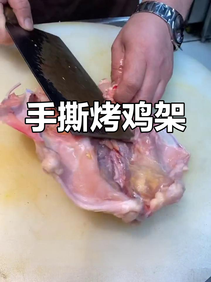 锦州烧烤秘制配方,手撕香脆鸡架轻松搞定