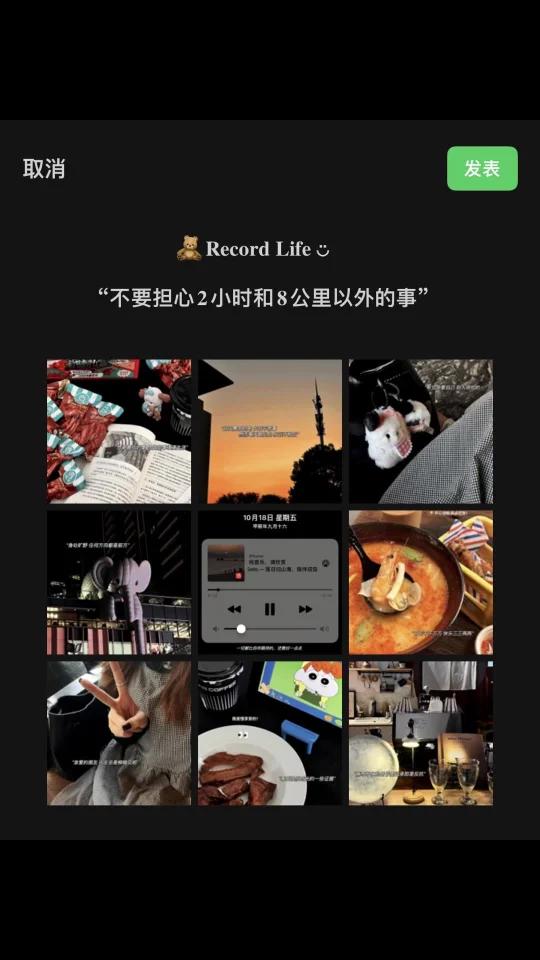 “别放大情绪 别为难自己”|朋友圈文案