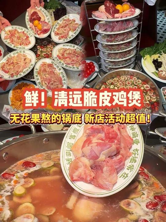 99抢七层清远脆皮鸡煲塔豪华大餐!刷到先囤上!