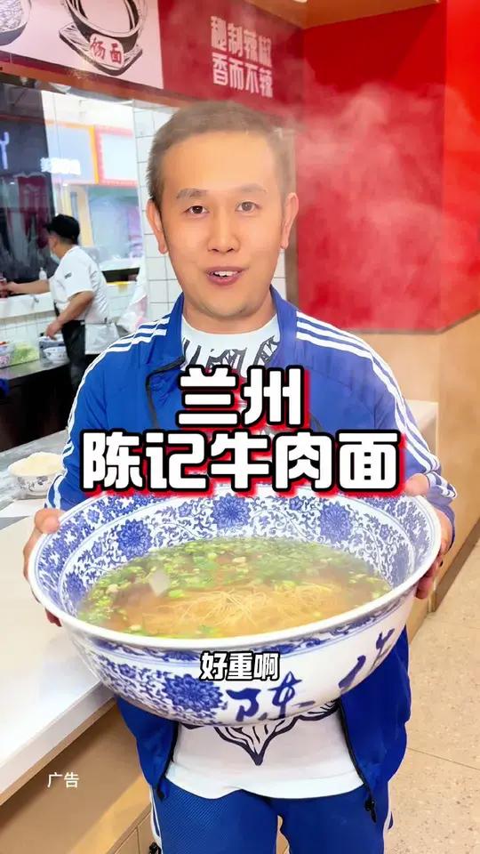 兰州陈记牛肉面也有大碗面了真有意思