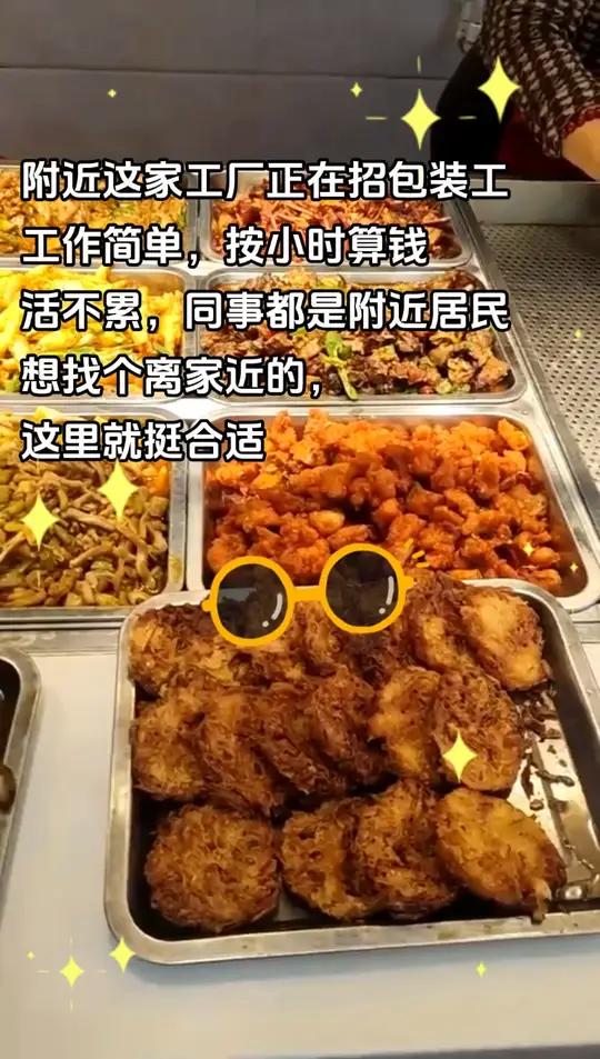 附近这家工厂正在招包装工 工作简单,按小时算钱 活不累