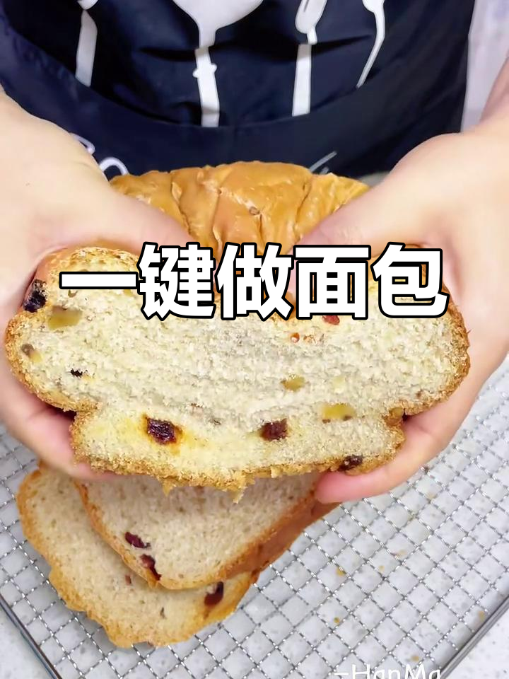 面包机一键搞定,醒来就有新鲜吐司,省时又省力