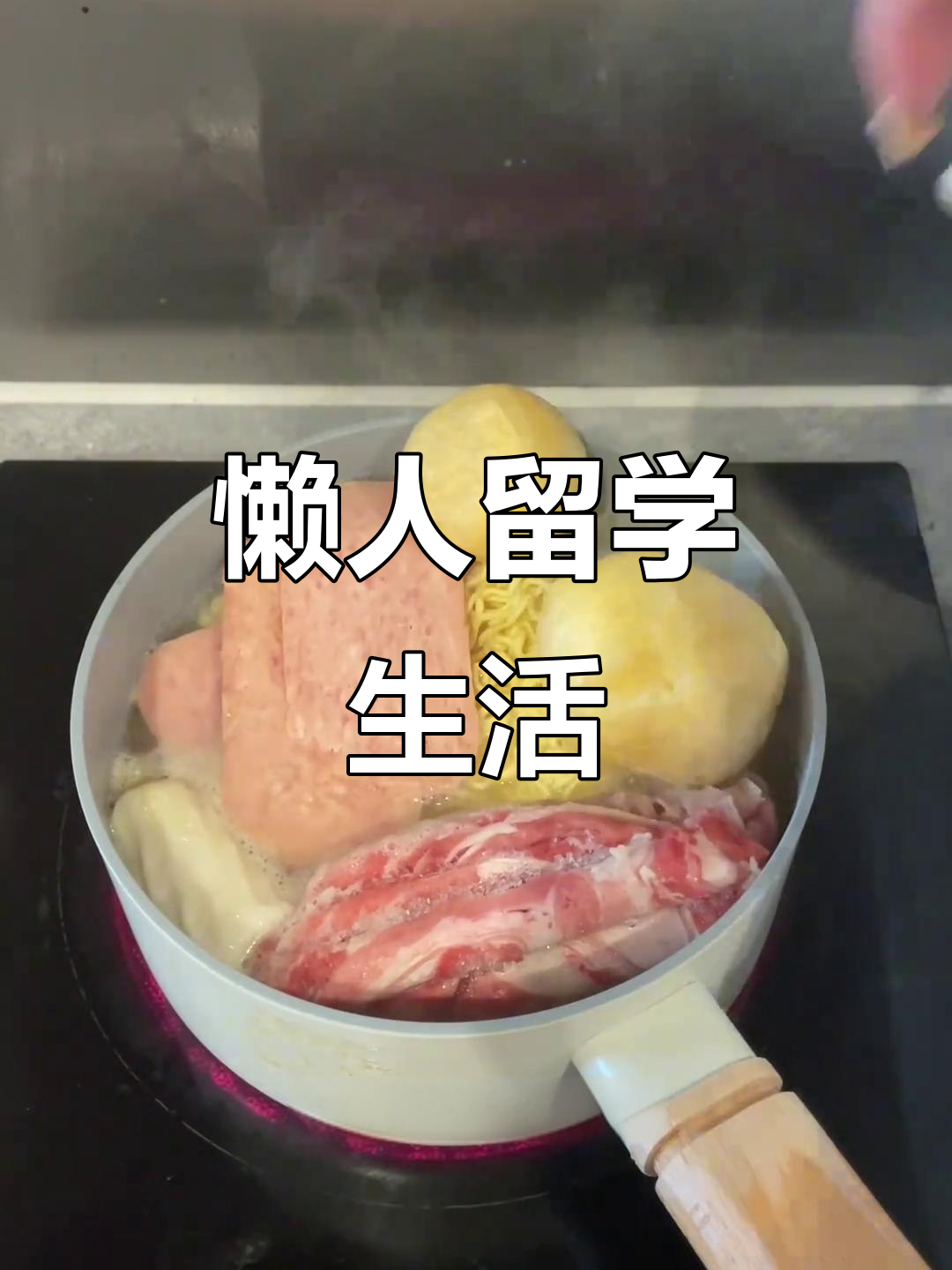 英国留学日常,泡面成了我的救星!懒得做饭的日子真难熬