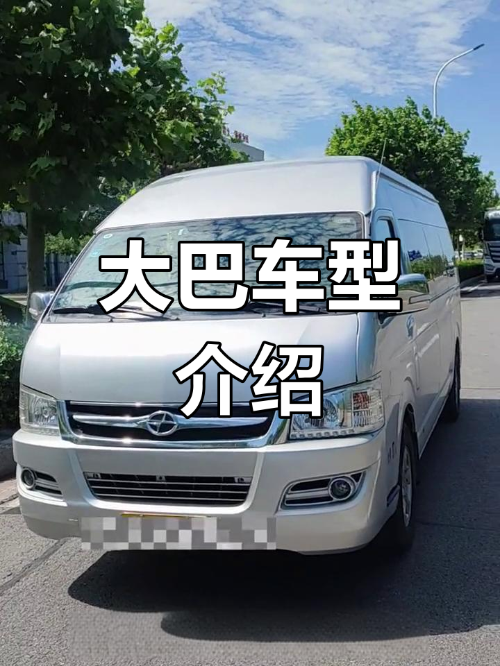17座九龙大巴车展示