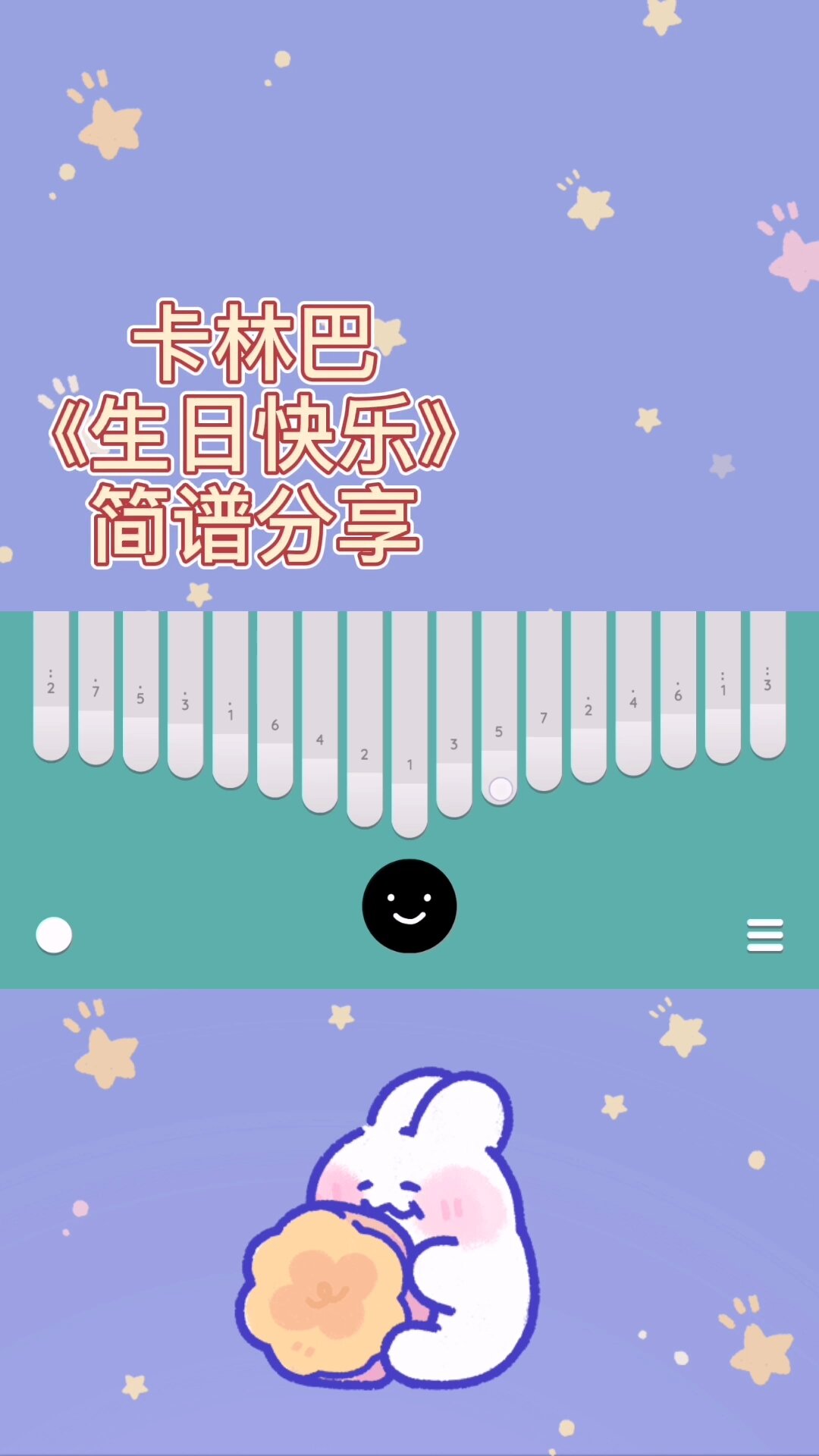 卡林巴《生日快乐》简谱分享