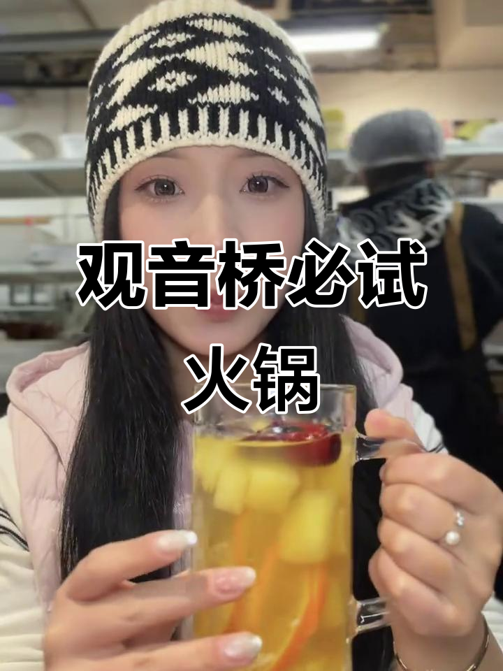观音桥隐藏的社区老火锅,便宜又好吃!
