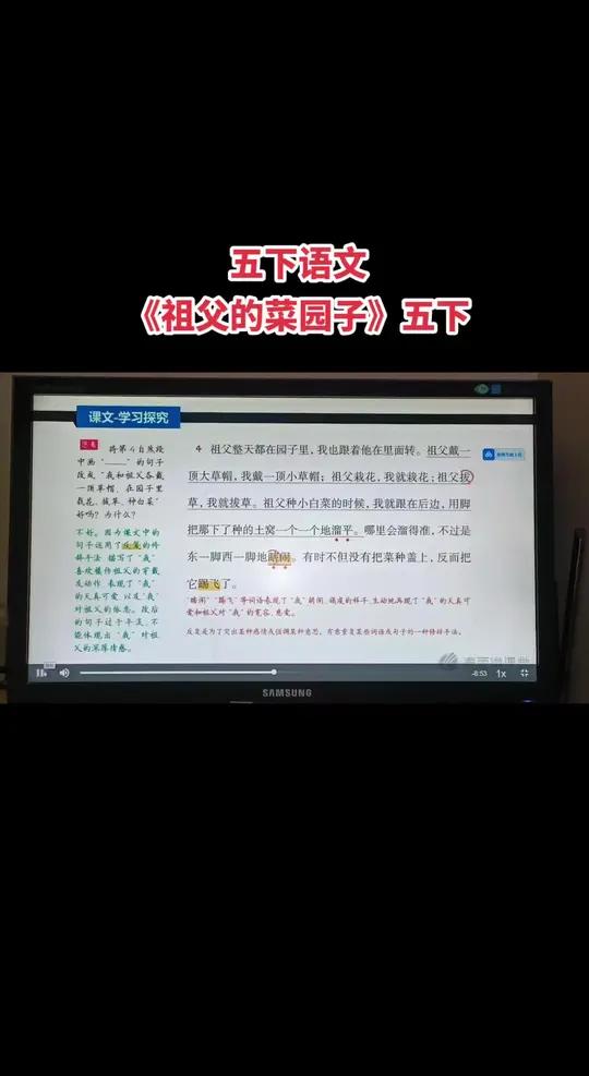 五下语文《祖父的菜园子》预习 本文写作特点:借景抒情。本文通过描写祖父的园子里的景物以及作