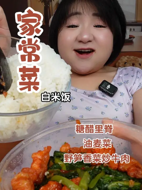糖醋里脊、油麦菜、野笋香菜炒牛肉