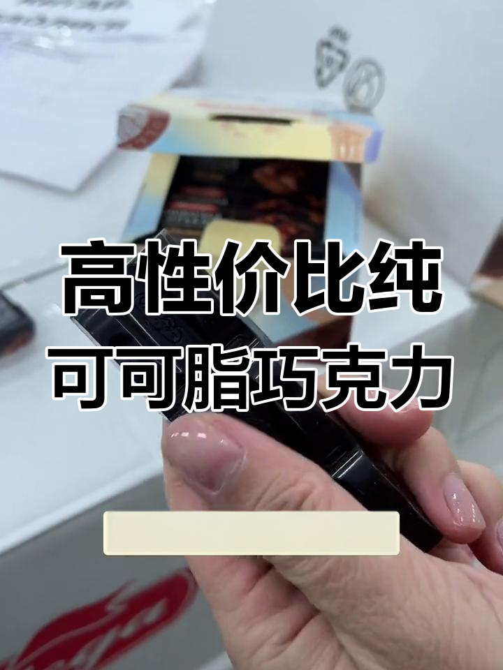 俄罗斯进口胜利品牌黑巧克力,72%可可含量