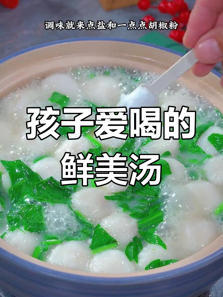 清爽鱼丸豆腐汤,营养又美味