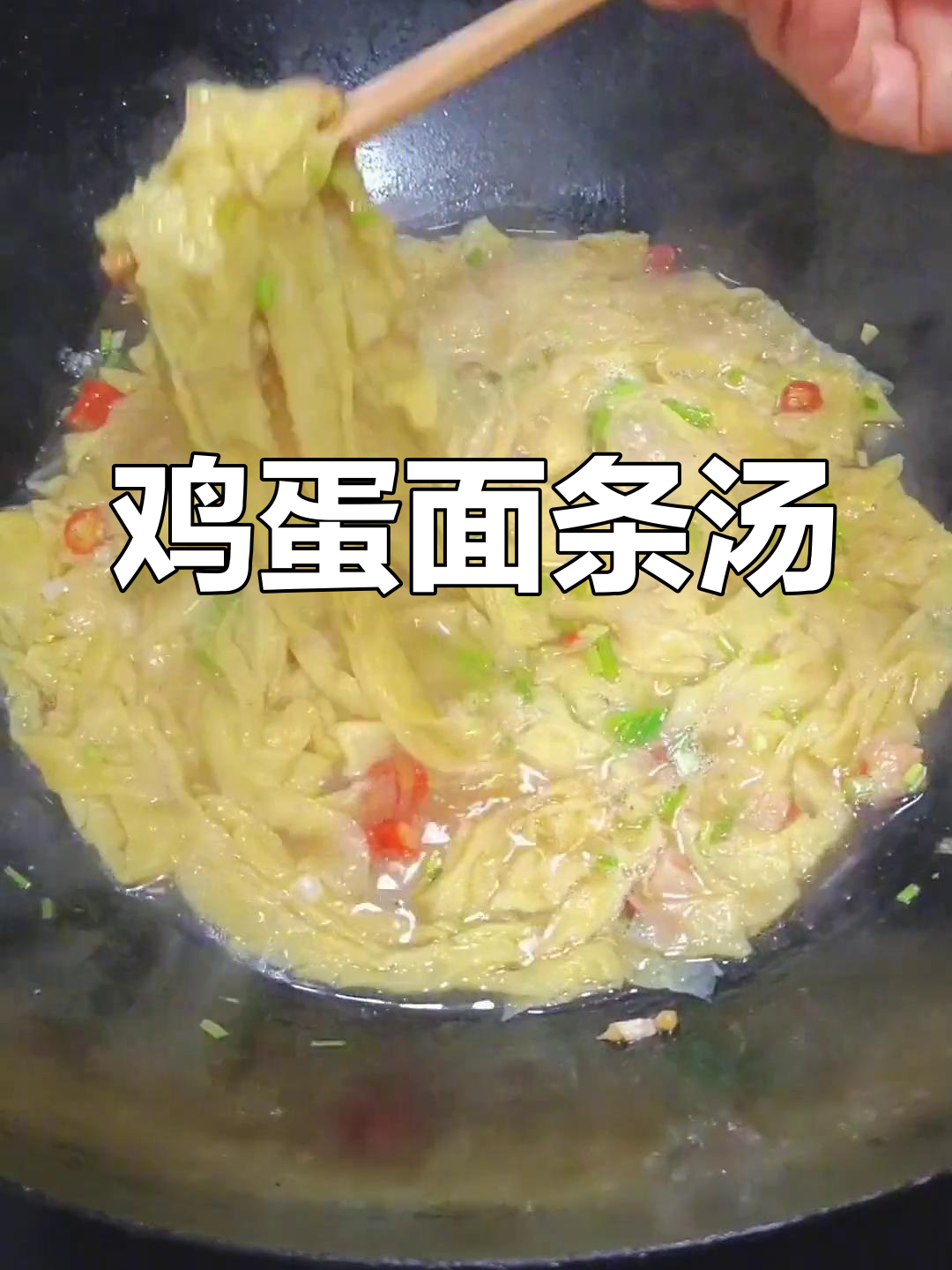 营养满满的鸡汤面,简单又美味