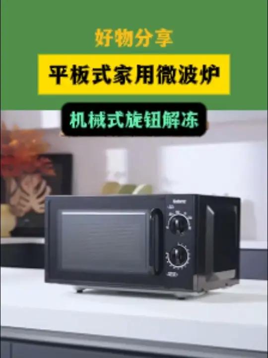 格兰仕旋钮微波炉,老式设计老人都能用的明明白白,格兰仕官方正品20升热卖机械式旋钮解冻加热