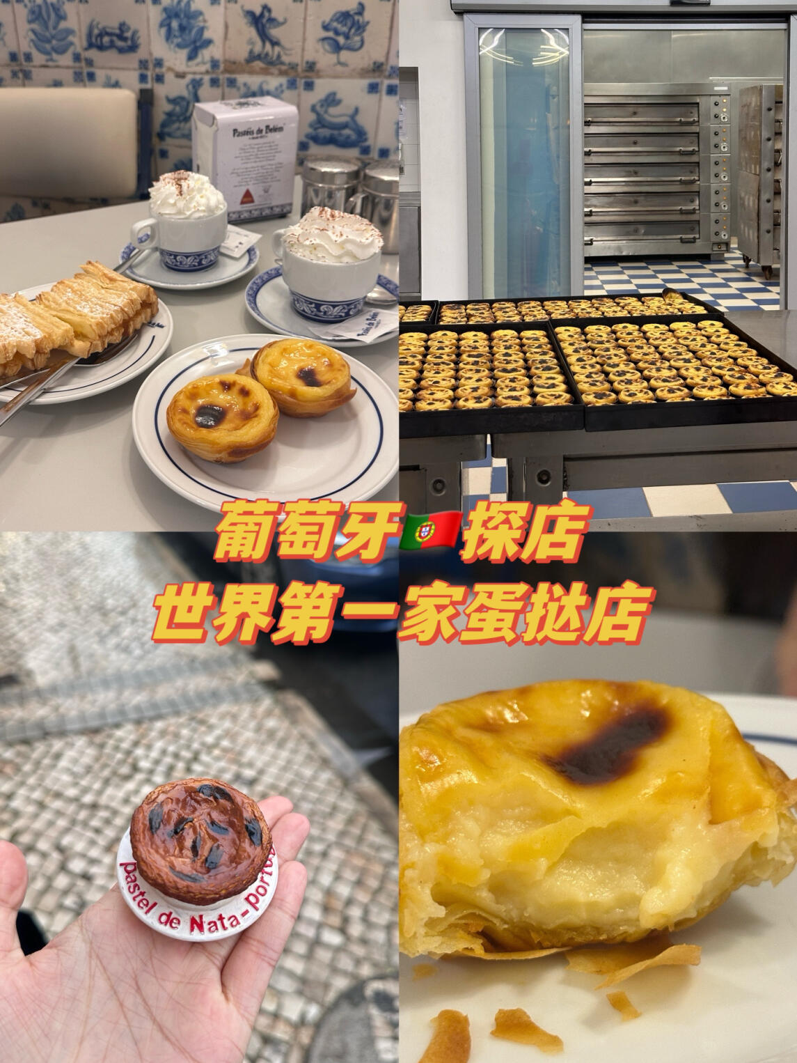 世界上第一家蛋挞店吃完想念kfc了