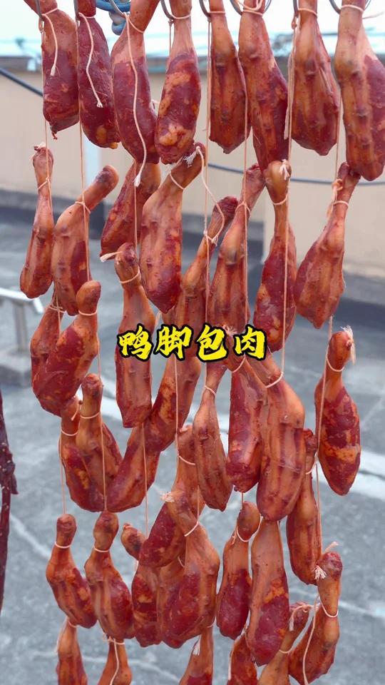 你们都想像不到这个鸭脚包肉有多好吃，比麻辣香肠还过瘾，做法也比较简单
