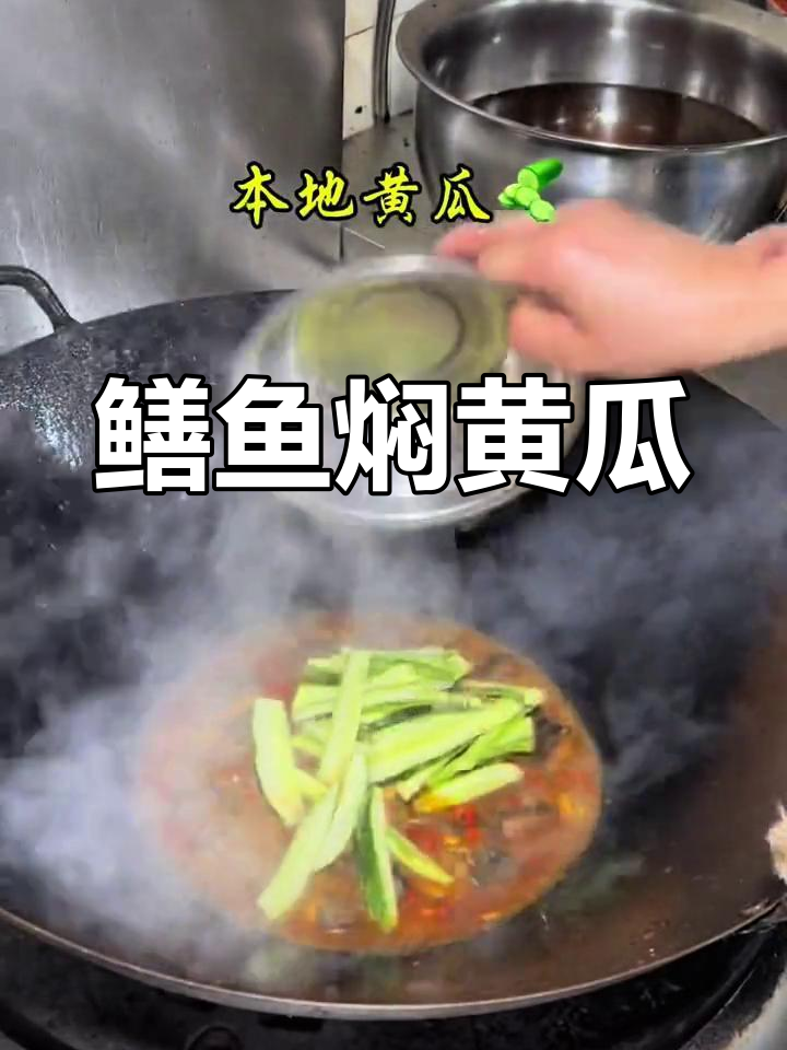 鳝鱼与黄瓜的完美搭配,家常湘菜新做法