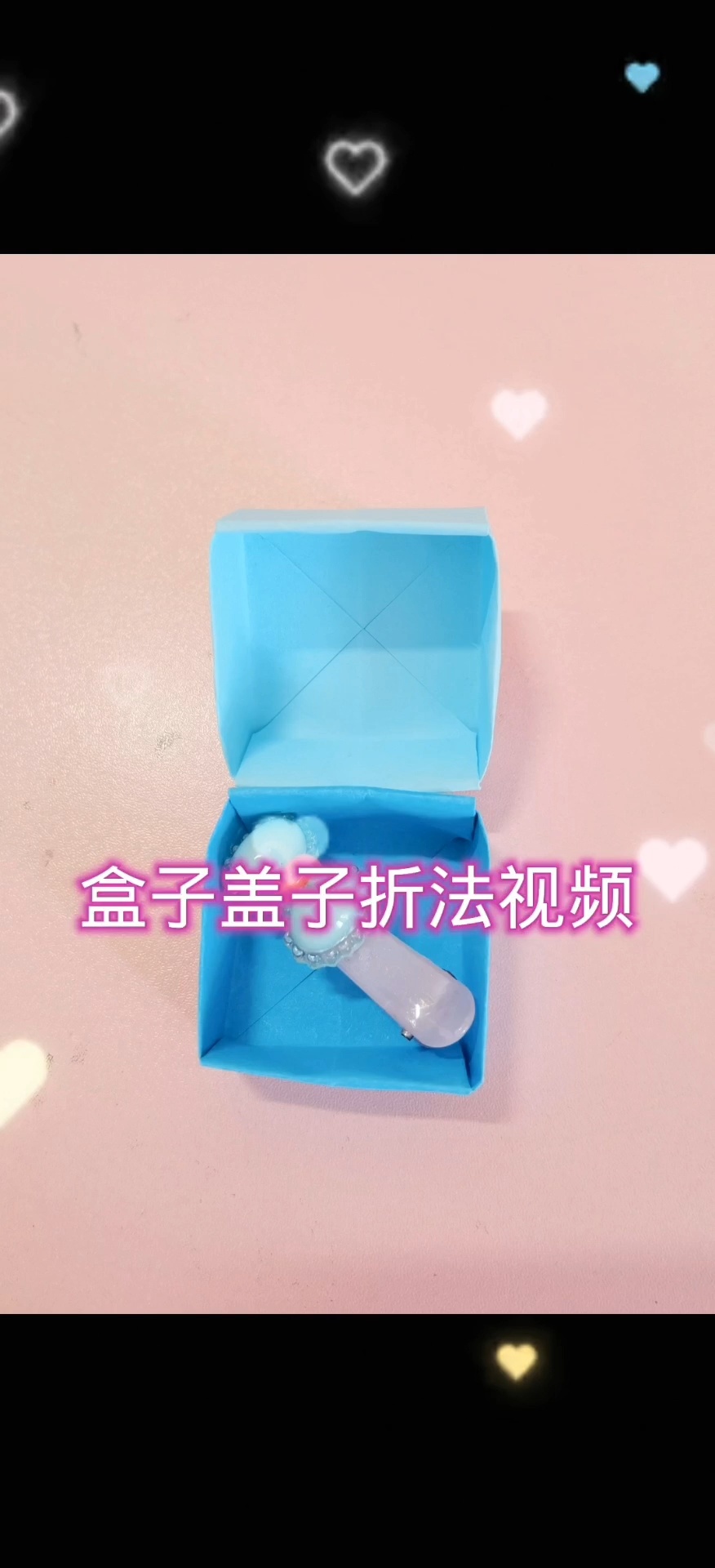 方形盒子礼物盒盖子折法视频一看就会