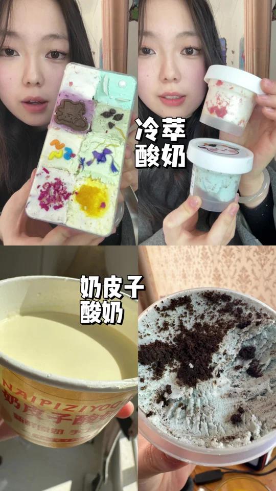 冷萃酸奶再次开挖这家的奶皮子酸奶也美味