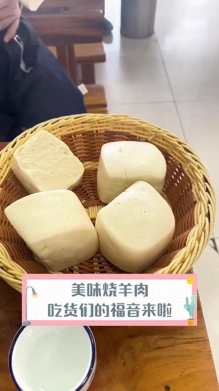 美味烧羊肉,吃货们的福音来啦
