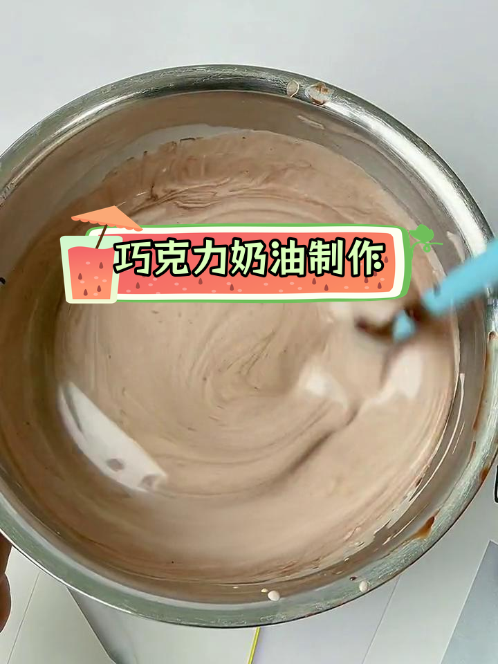巧克力甘纳许奶油做法,轻松学会