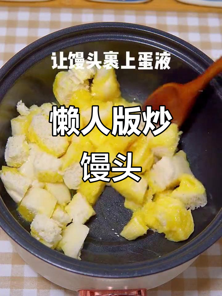 一人晚餐也能这么香,炒馒头配孜然土豆太下饭了