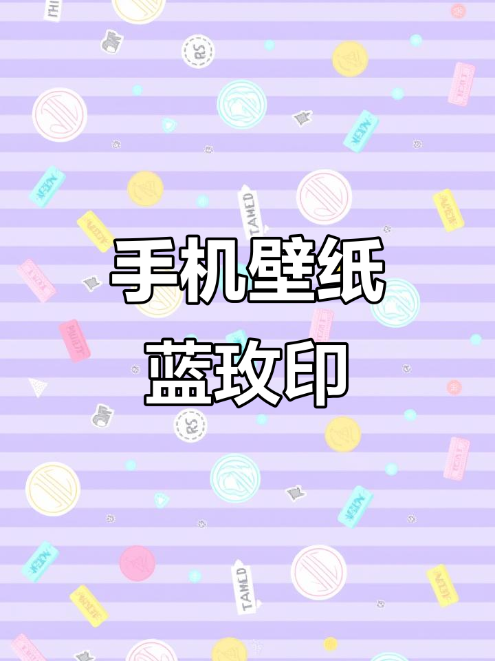 蓝色玫瑰印记,手机壁纸新风潮