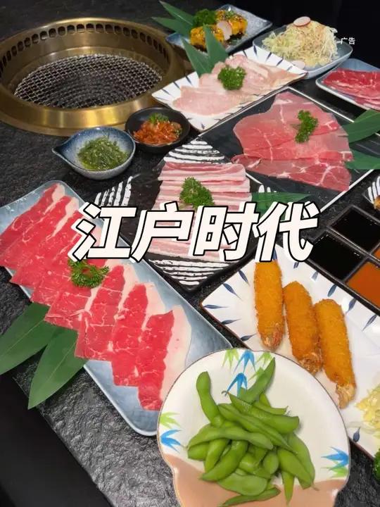 人均几十就能吃到品质烤肉 真的香 就在奥城的江户时代～烤肉真香 日式烤肉 烧肉 一起吃烤肉