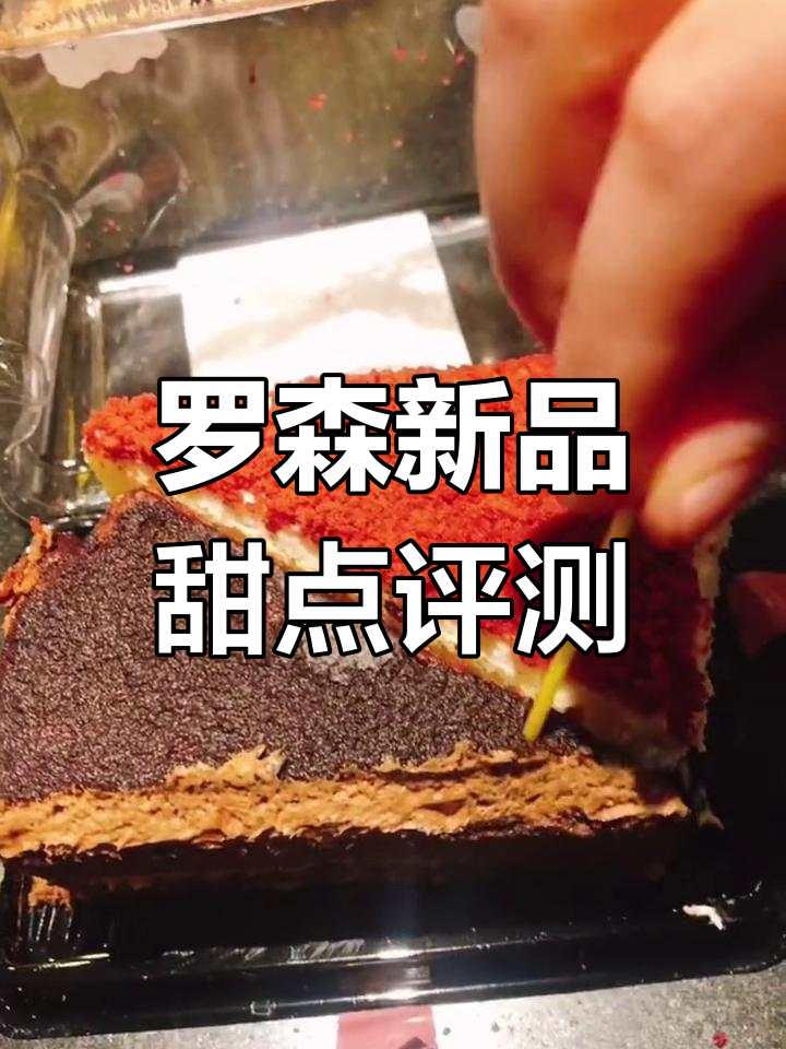 罗森甜品大测评:新口味冰麻薯与经典泡芙