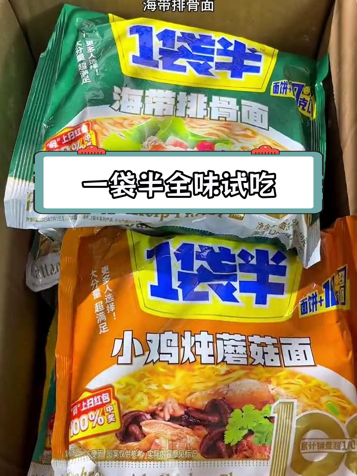 一次尝遍今麦郎所有口味方便面