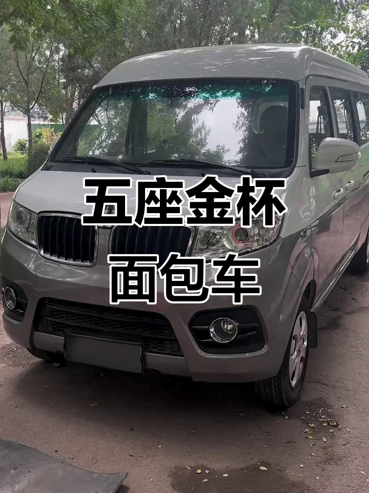 2021款金杯面包车,五座配置超实用