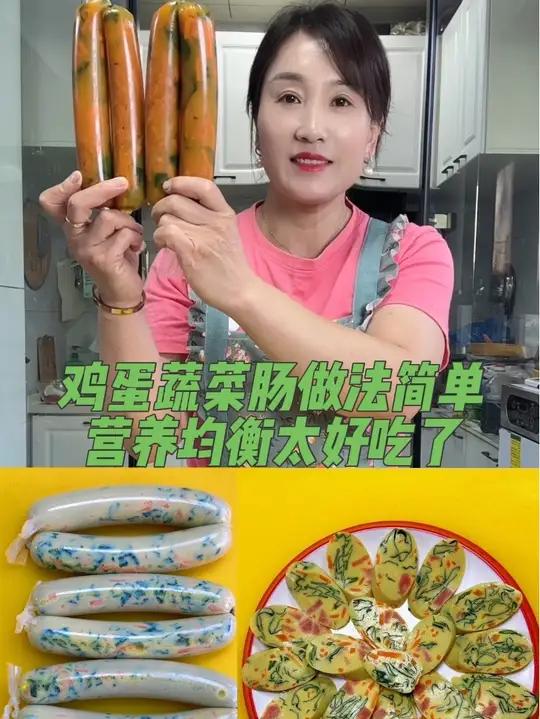 鸡蛋蔬菜肠做法简单特别好吃。