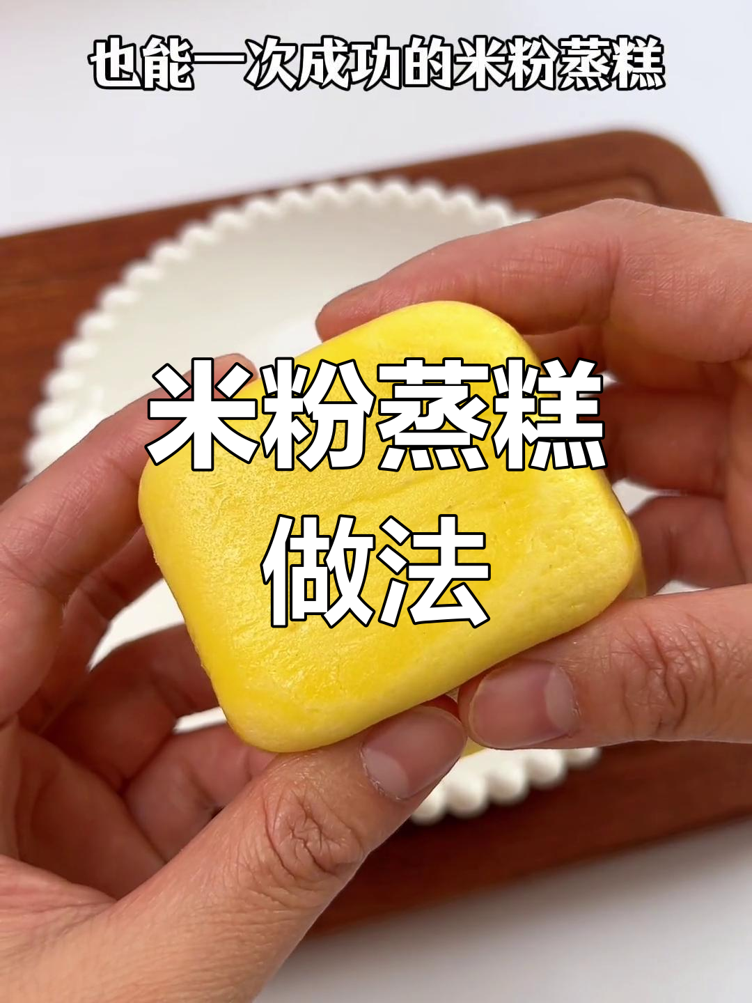 家里剩米粉做蒸糕,松软如云朵,宝宝超爱吃