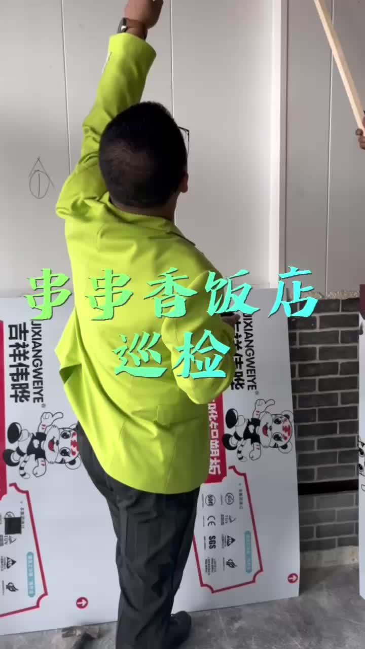 串串香巡检 设计施工 记录创业生活 老房翻新 恩惠装饰