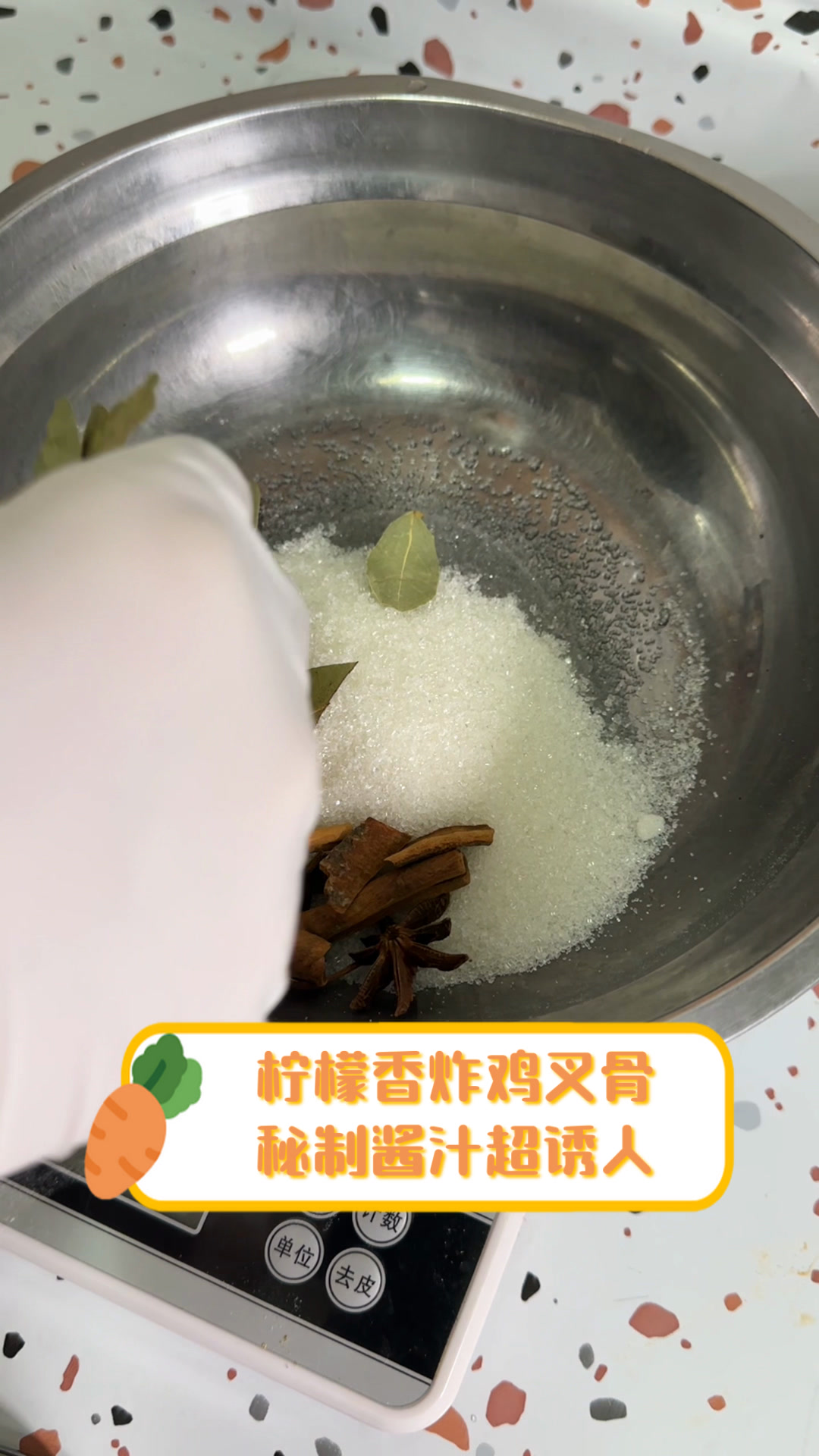 柠檬香炸鸡叉骨,秘制酱汁超诱人