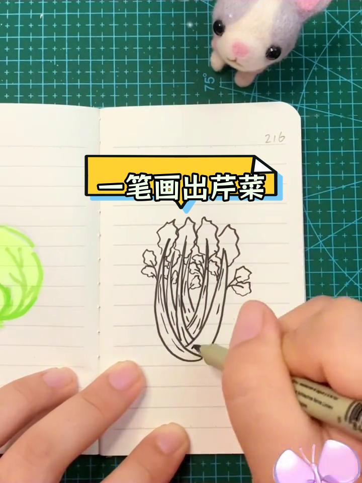 简单线条画出翠绿芹菜
