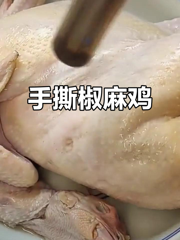 柳州首创椒麻手撕鸡,麻辣鲜香让人无法抗拒