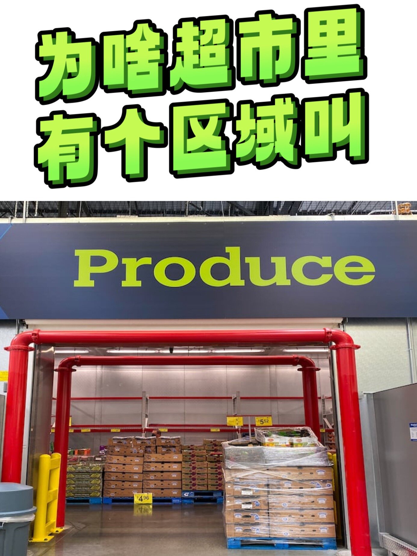 日常英语3秒钟说出超市各区域的名称