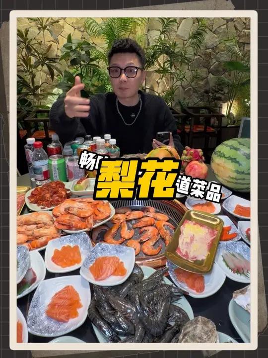 雨花万象天地109.9全时段梨花自助烤肉畅吃