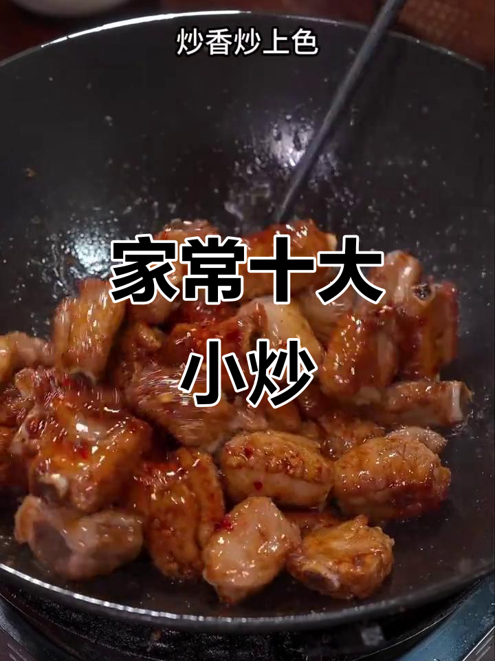 10道家常小炒菜,学会这些你也能做出美味!