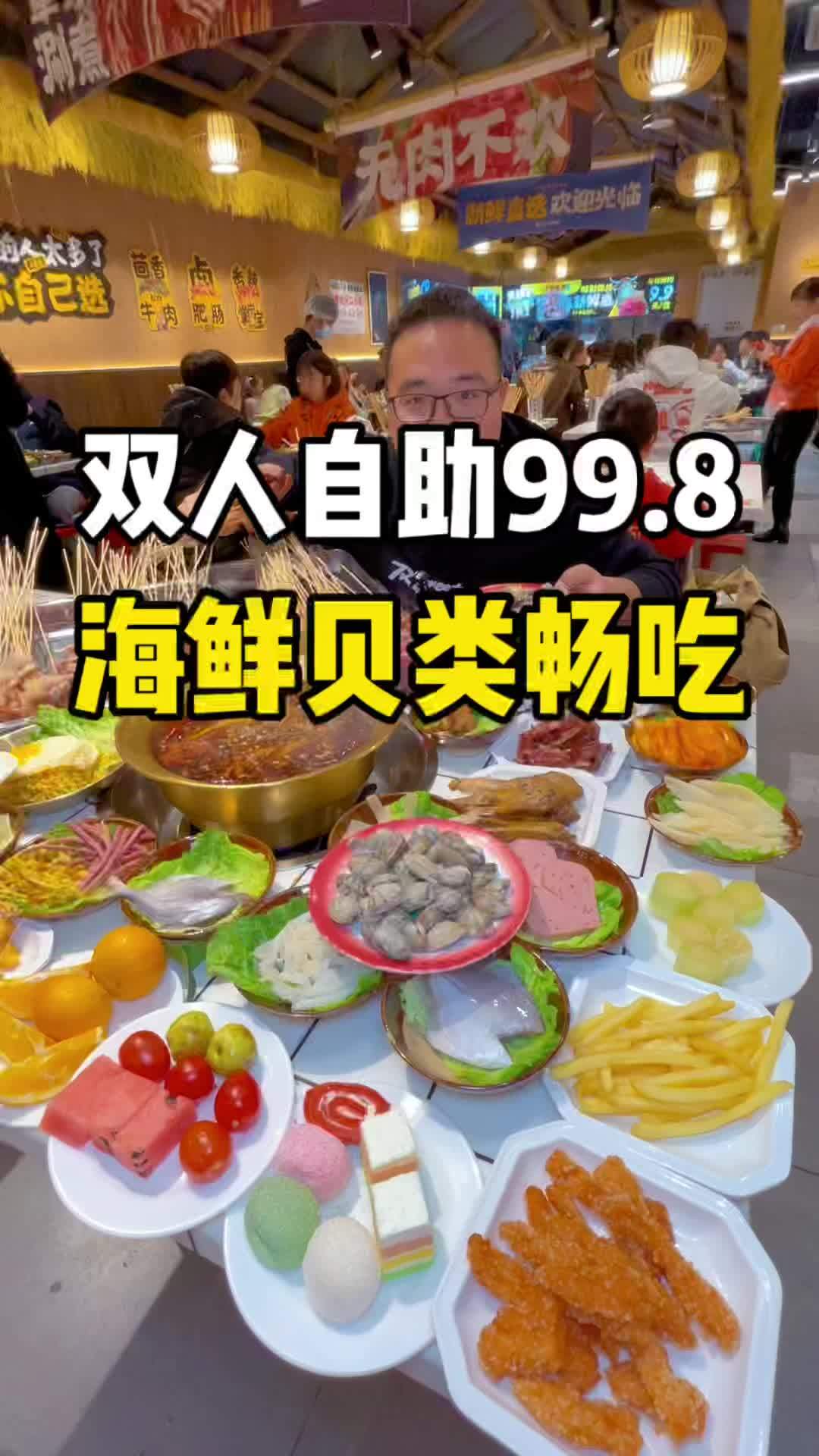 新店开业吃串串火锅自助啦 全场畅吃不限量,吃到扶墙走!年底来聚餐啦 自助餐 谁能拒绝自助餐