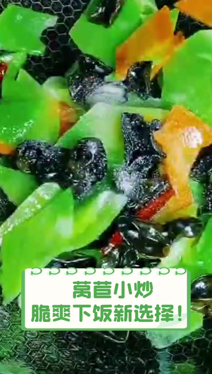 莴苣小炒,脆爽下饭新选择!