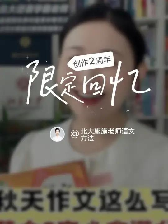 评论区告诉我,关注我有两年了吗?昨晚上系统学小升初专题直播课,广州六年级的小鱼儿说,她就是